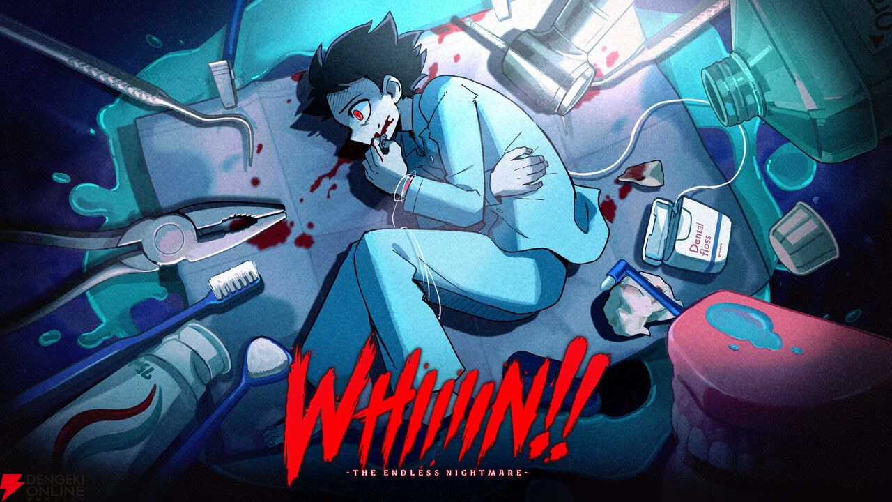 終わることのない歯科治療の悪夢…サイコホラー2D探索ADV『WHIIIIN!!（キュイーン!!）』