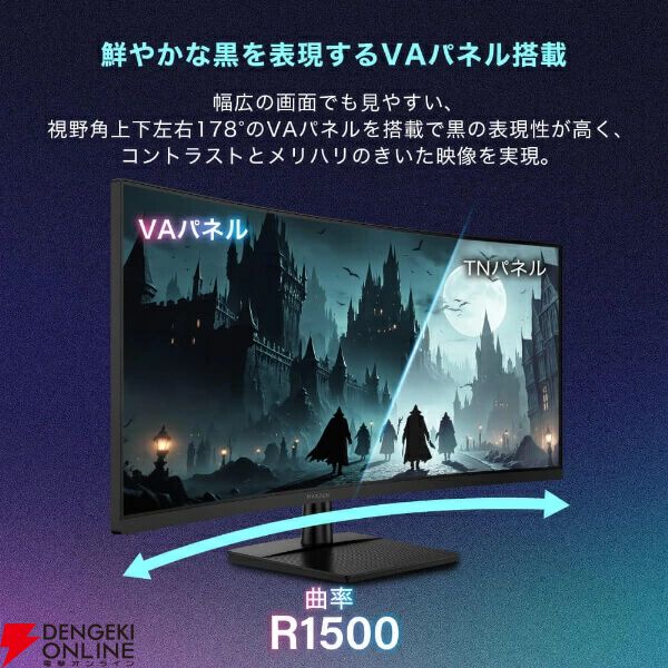 【ゲーミングモニタ半額】34インチの大型ワイドがゲームにも作業にも大活躍！ 半額セールでMAXZENのWQHDゲーミングモニターが2万円台で買える【楽天スーパーセール】