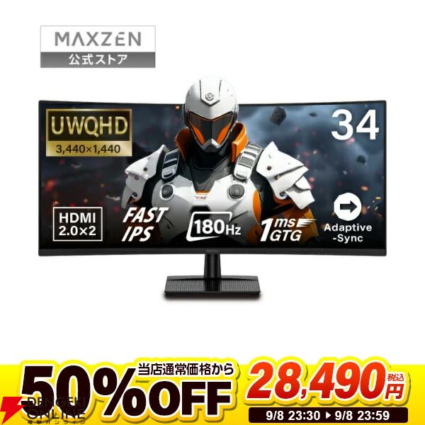 ゲーミングモニタ半額】34インチの大型ワイドがゲームにも作業にも大
