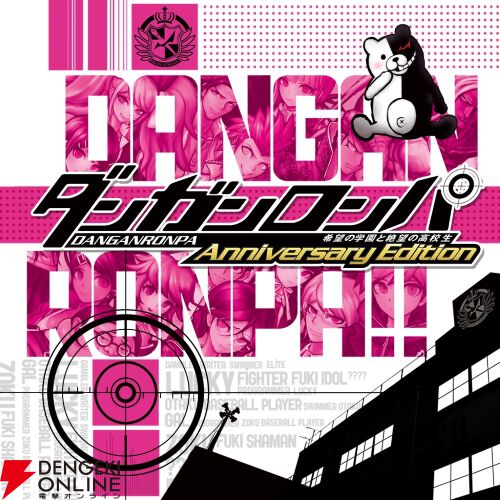 ダンガンロンパ まとめ売り AMNIBUS（アムニバス） on X: 