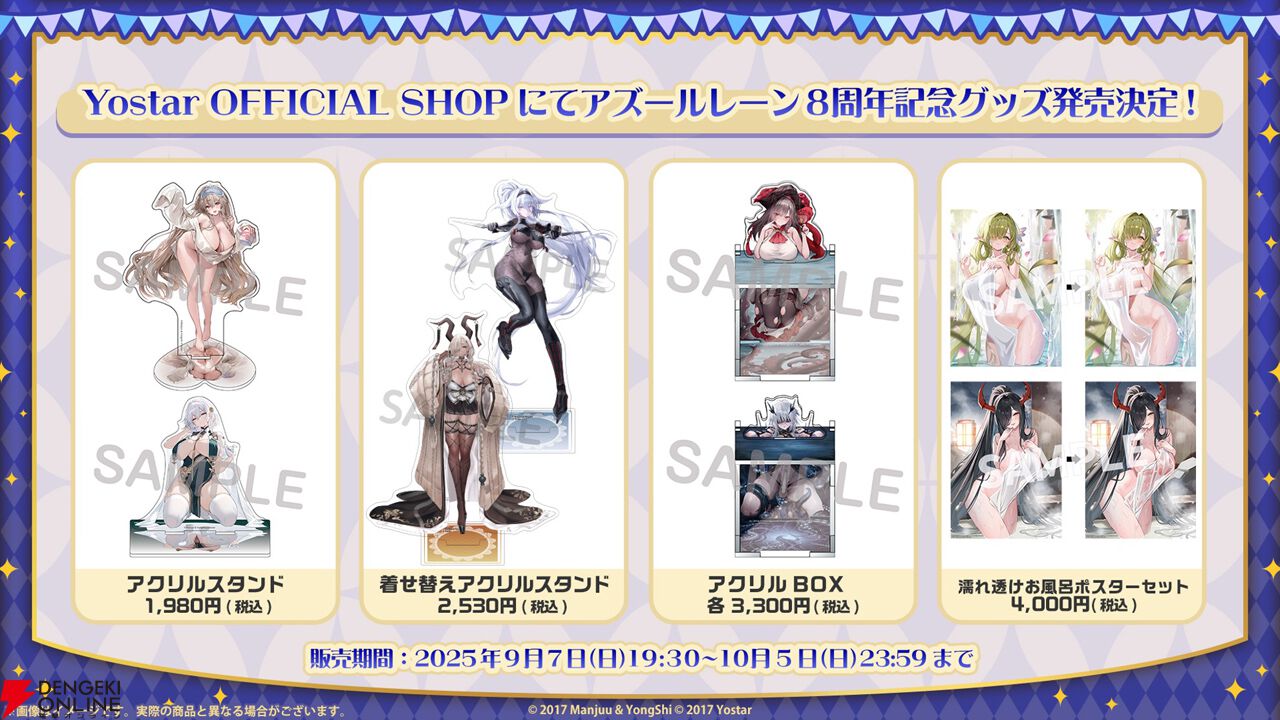 アズレン』アニメ『びそくぜんしんっ！』2期の放送時期に銭湯やお米と