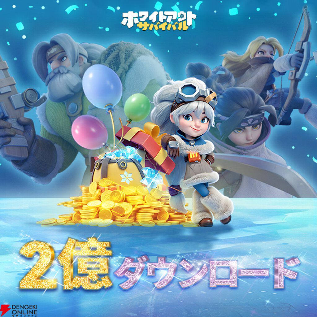ホワイトアウト・サバイバル』TGS2025ブース情報まとめ。AirPods