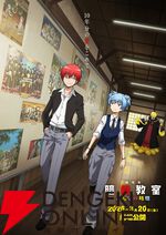 『劇場版「暗殺教室」みんなの時間』3/20全国公開決定。未映像化のエピソードを完全新規で制作