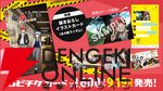 『劇場版「暗殺教室」みんなの時間』3/20全国公開決定。未映像化のエピソードを完全新規で制作