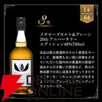 9,900円で山崎12年、白州12年、イチローズモルト20thなどが当たり、ハズれても芳醇でまとやかな仕上がりのYUZAクラシカルが届く『ウイスキーくじ』が販売中