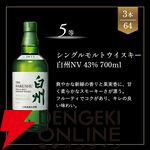 9,900円で山崎12年、白州12年、イチローズモルト20thなどが当たり、ハズれても芳醇でまとやかな仕上がりのYUZAクラシカルが届く『ウイスキーくじ』が販売中