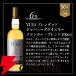 9,900円で山崎12年、白州12年、イチローズモルト20thなどが当たり、ハズれても芳醇でまとやかな仕上がりのYUZAクラシカルが届く『ウイスキーくじ』が販売中