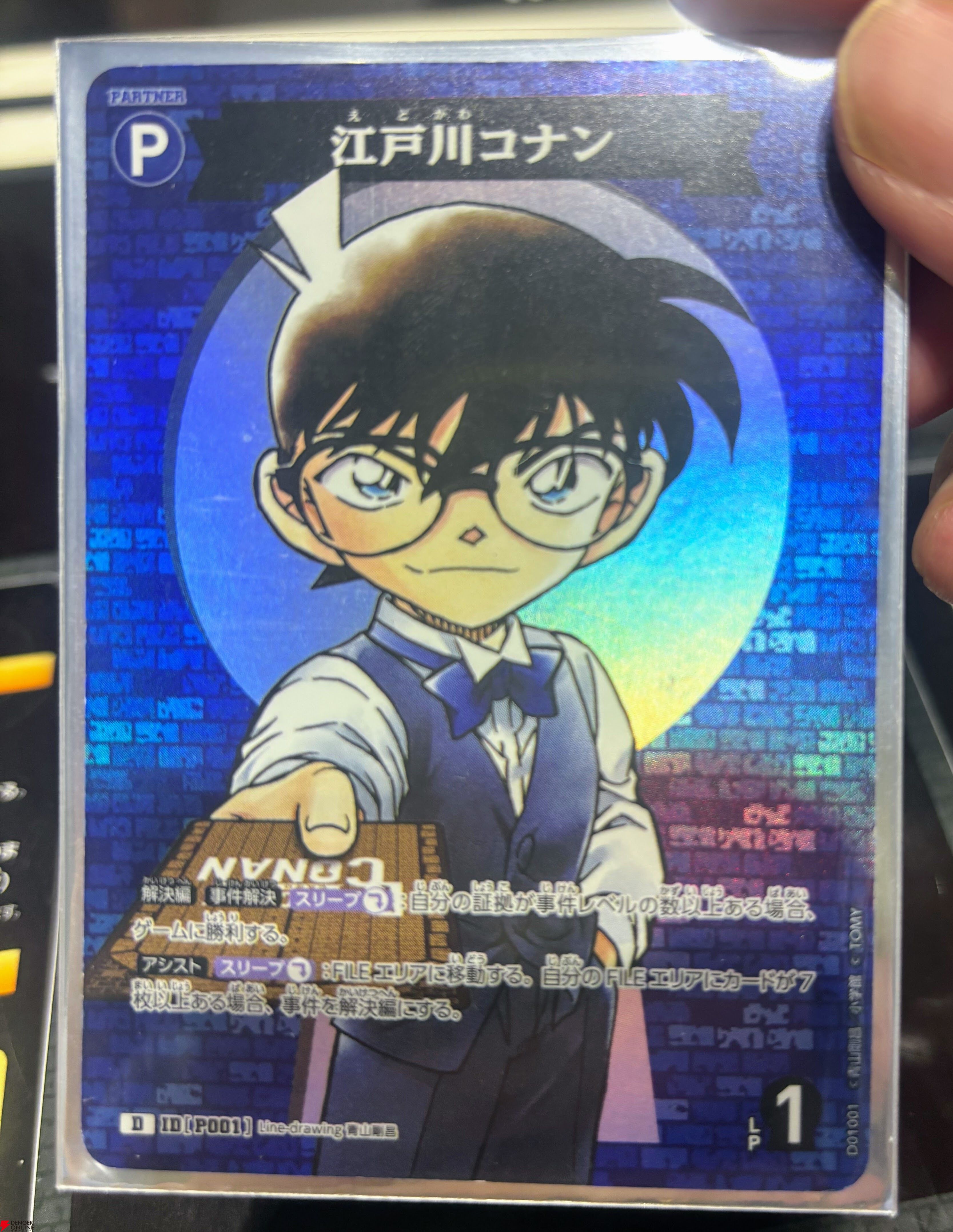 コナンTCG  コナンカードゲーム　江戸川コナン 先行体験会 探偵デビューフェス 探偵デビューフェス開催！｜名探偵コナントレーディングカード