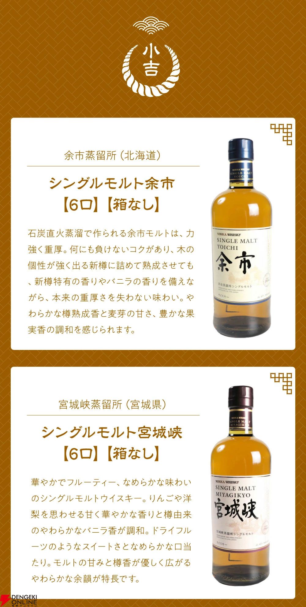 8,888円で山崎12年、響BC、新道エクスペリメンタル01、御岳The First Edition 2023・2024などが当たる創業60年超記念の『ウイスキーくじ』が販売中。11日1：59までポイント10倍！