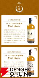 8,888円で山崎12年、響BC、新道エクスペリメンタル01、御岳The First Edition 2023・2024などが当たる創業60年超記念の『ウイスキーくじ』が販売中。11日1：59までポイント10倍！