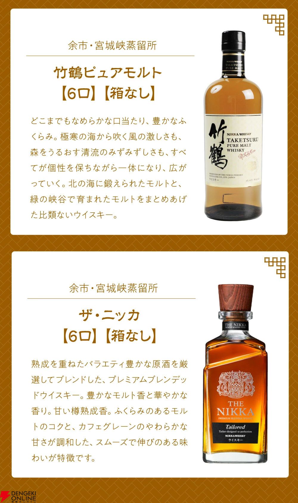 8,888円で山崎12年、響BC、新道エクスペリメンタル01、御岳The First Edition 2023・2024などが当たる創業60年超記念の『ウイスキーくじ』が販売中。11日1：59までポイント10倍！
