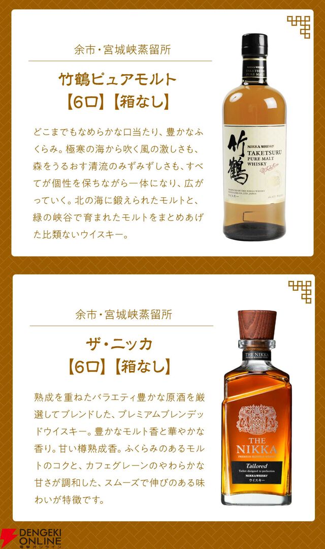 8,888円で山崎12年、響BC、新道エクスペリメンタル01、御岳The First Edition 2023・2024などが当たる創業60年超記念の『ウイスキーくじ』が販売中。11日1：59までポイント10倍！