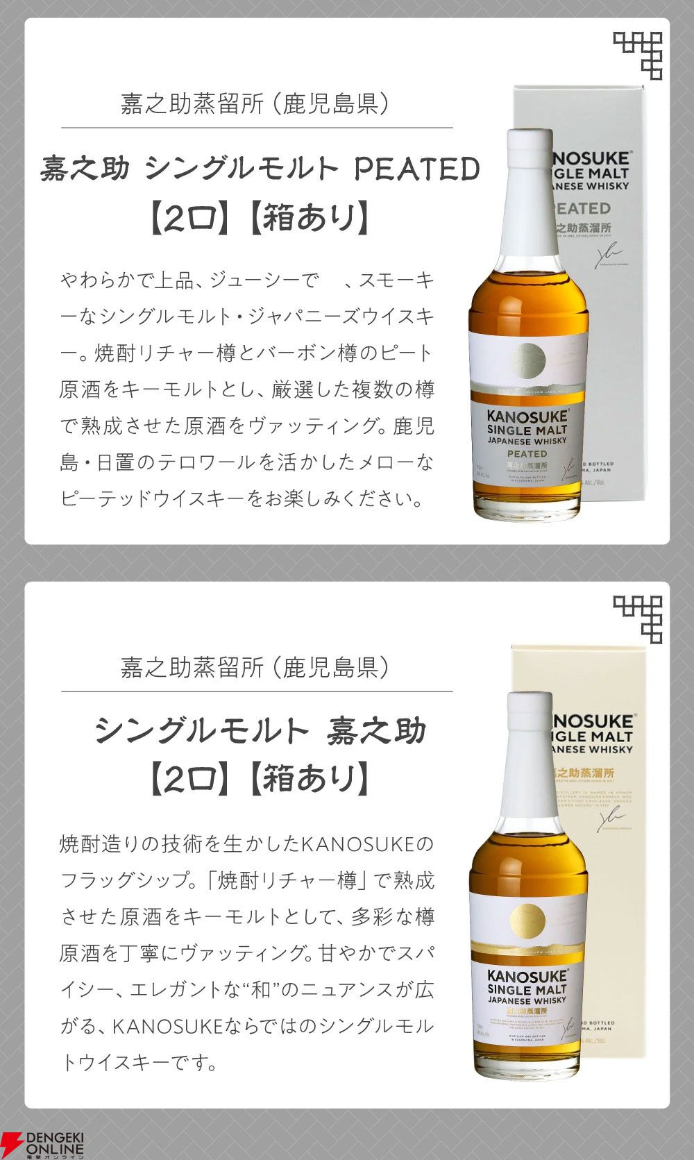 8,888円で山崎12年、響BC、新道エクスペリメンタル01、御岳The First Edition 2023・2024などが当たる創業60年超記念の『ウイスキーくじ』が販売中。11日1：59までポイント10倍！