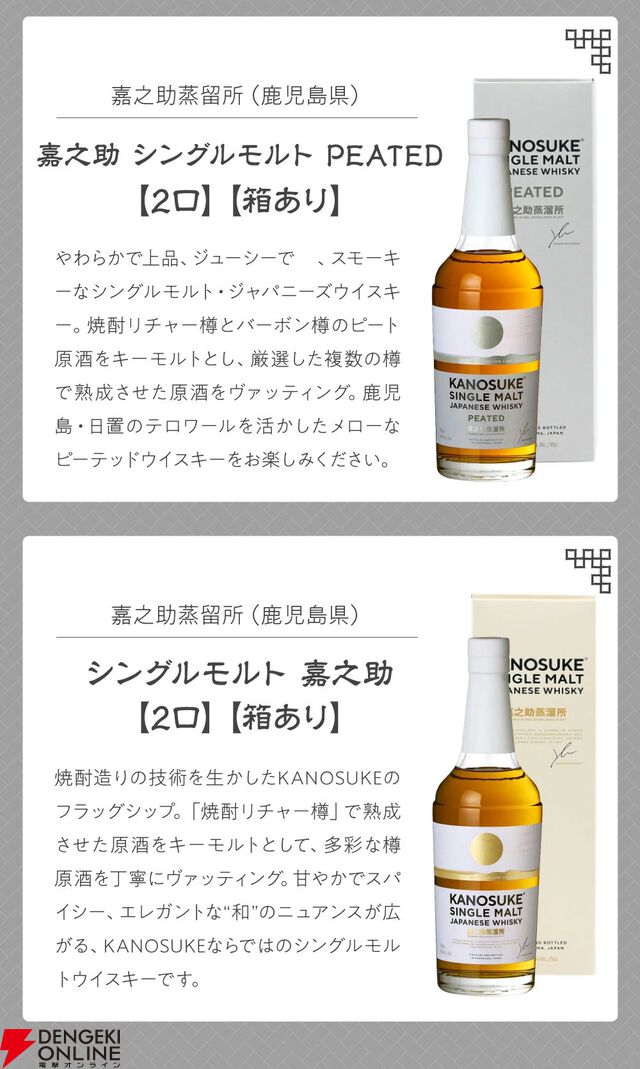 8,888円で山崎12年、響BC、新道エクスペリメンタル01、御岳The First Edition 2023・2024などが当たる創業60年超記念の『ウイスキーくじ』が販売中。11日1：59までポイント10倍！