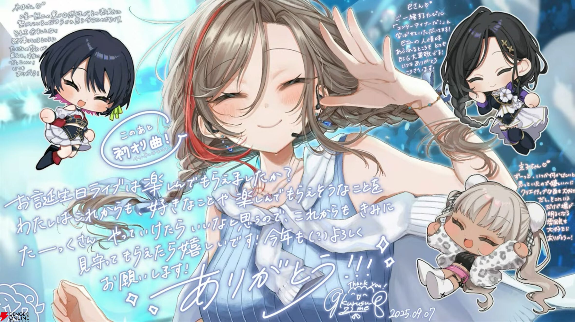 “にじさんじ”の来栖夏芽さん原作『人外教室の人間嫌い教師』がTVアニメ化決定。生誕ライブでサプライズ発表