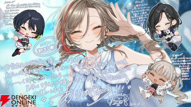 “にじさんじ”の来栖夏芽さん原作『人外教室の人間嫌い教師』がTVアニメ化決定。生誕ライブでサプライズ発表