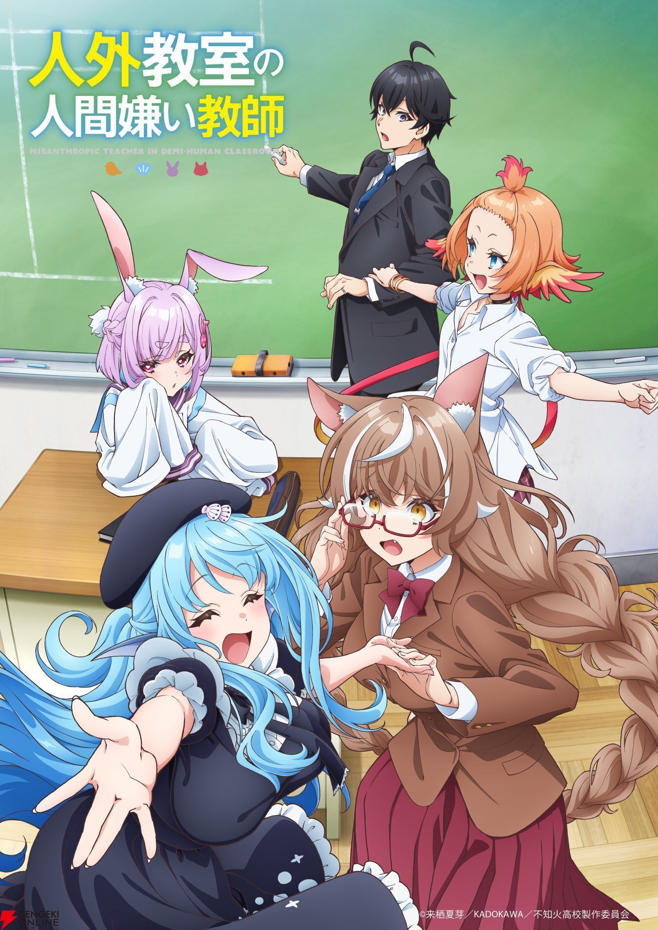 “にじさんじ”の来栖夏芽さん原作『人外教室の人間嫌い教師』がTVアニメ化決定。生誕ライブでサプライズ発表