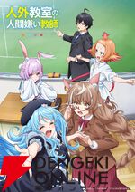 “にじさんじ”の来栖夏芽さん原作『人外教室の人間嫌い教師』がTVアニメ化決定。生誕ライブでサプライズ発表