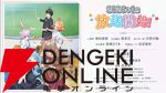 “にじさんじ”の来栖夏芽さん原作『人外教室の人間嫌い教師』がTVアニメ化決定。生誕ライブでサプライズ発表