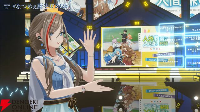 “にじさんじ”の来栖夏芽さん原作『人外教室の人間嫌い教師』がTVアニメ化決定。生誕ライブでサプライズ発表