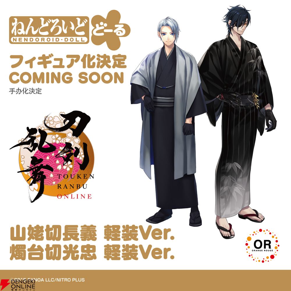 ねんどろいど 山姥切長義 刀剣乱舞 ねんどろいど 【予約商品】ねんどろいど 刀剣乱舞-ONLINE- 山姥