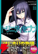 『トリニティセブン 7人の魔書使い』