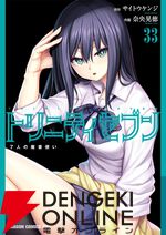 『トリニティセブン 7人の魔書使い』