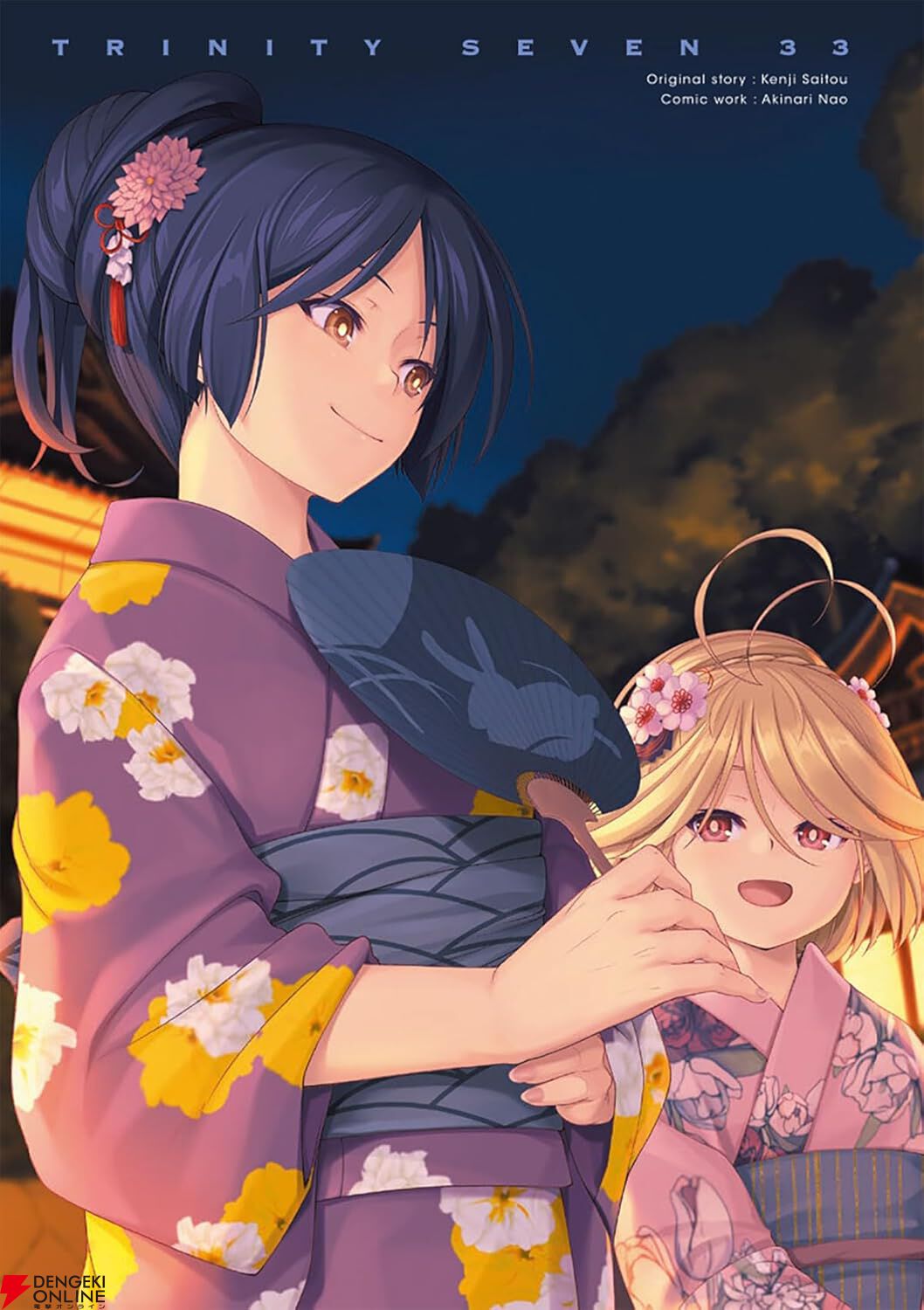 トリニティセブン』最新刊33巻。アリンとセフィロトの戦いが決着