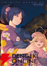 『トリニティセブン 7人の魔書使い』