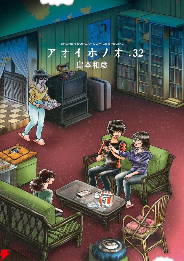 『アオイホノオ』