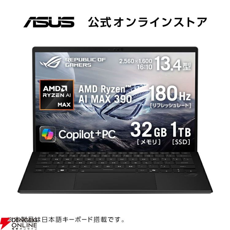 ASUSゲーミングPC、ノートPC、ゲーミングスマホお買い得まとめ。RTX