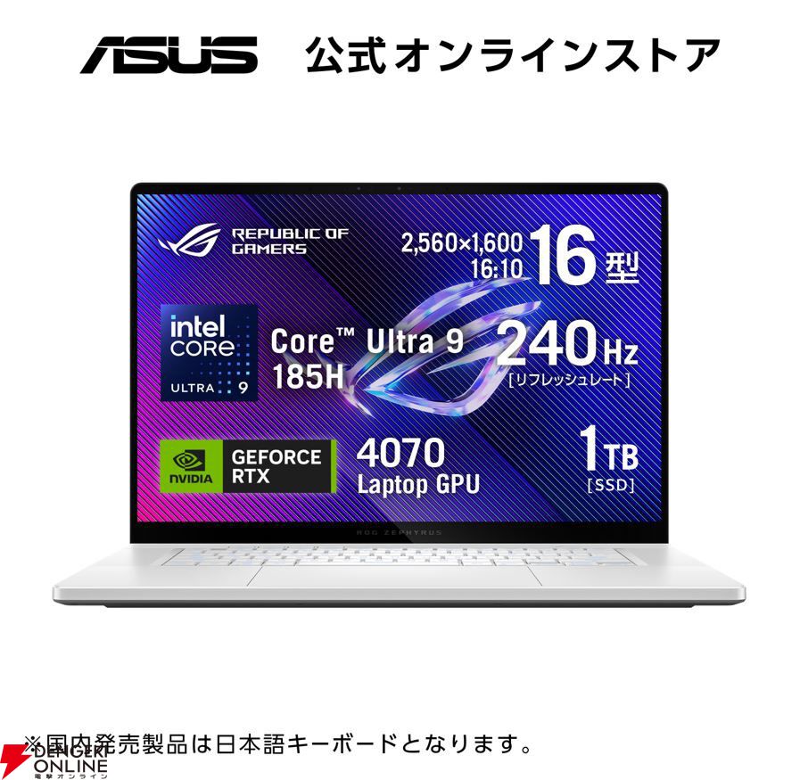 ASUSゲーミングPC、ノートPC、ゲーミングスマホ楽天スーパーセールお買い得まとめ。お手軽なものから高性能マシンまで幅広い機種が特別価格で販売中