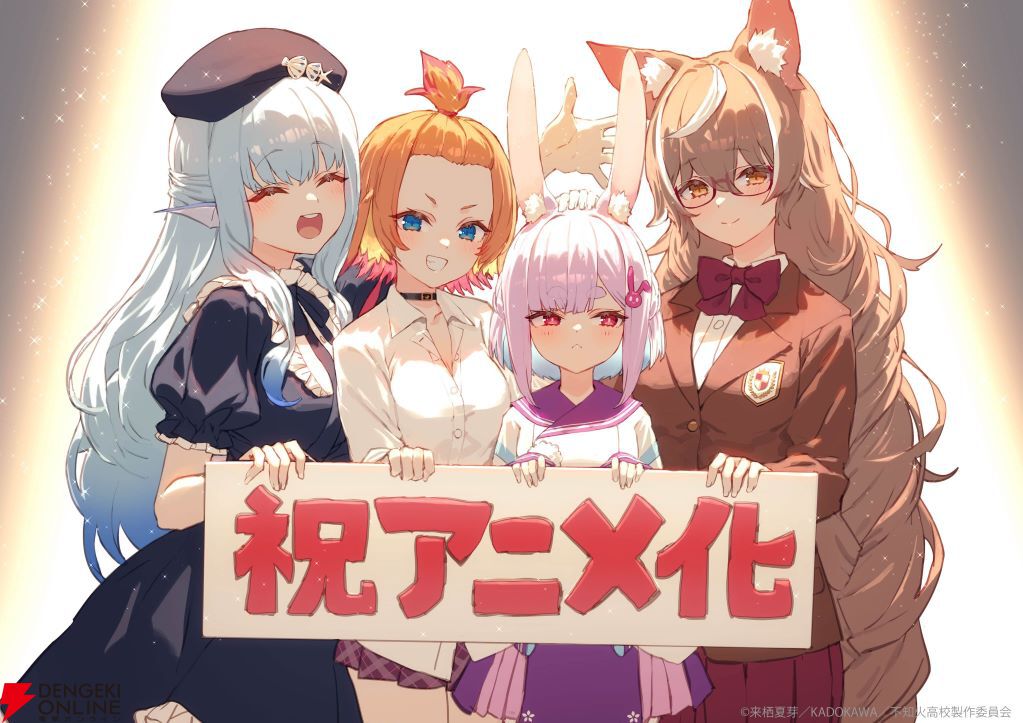 にじさんじ、来栖夏芽原作の『人外教室の人間嫌い教師』TVアニメ化！ ティザーPVや声優も公開