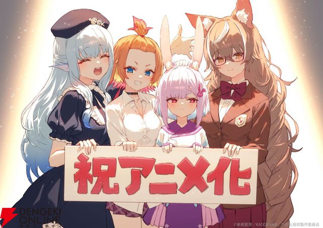にじさんじ、来栖夏芽原作の『人外教室の人間嫌い教師』TVアニメ化！ ティザーPVや声優も公開