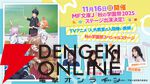 にじさんじ、来栖夏芽原作の『人外教室の人間嫌い教師』TVアニメ化！ ティザーPVや声優も公開