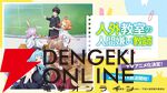 にじさんじ、来栖夏芽原作の『人外教室の人間嫌い教師』TVアニメ化！ ティザーPVや声優も公開