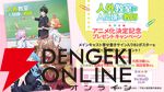 にじさんじ、来栖夏芽原作の『人外教室の人間嫌い教師』TVアニメ化！ ティザーPVや声優も公開