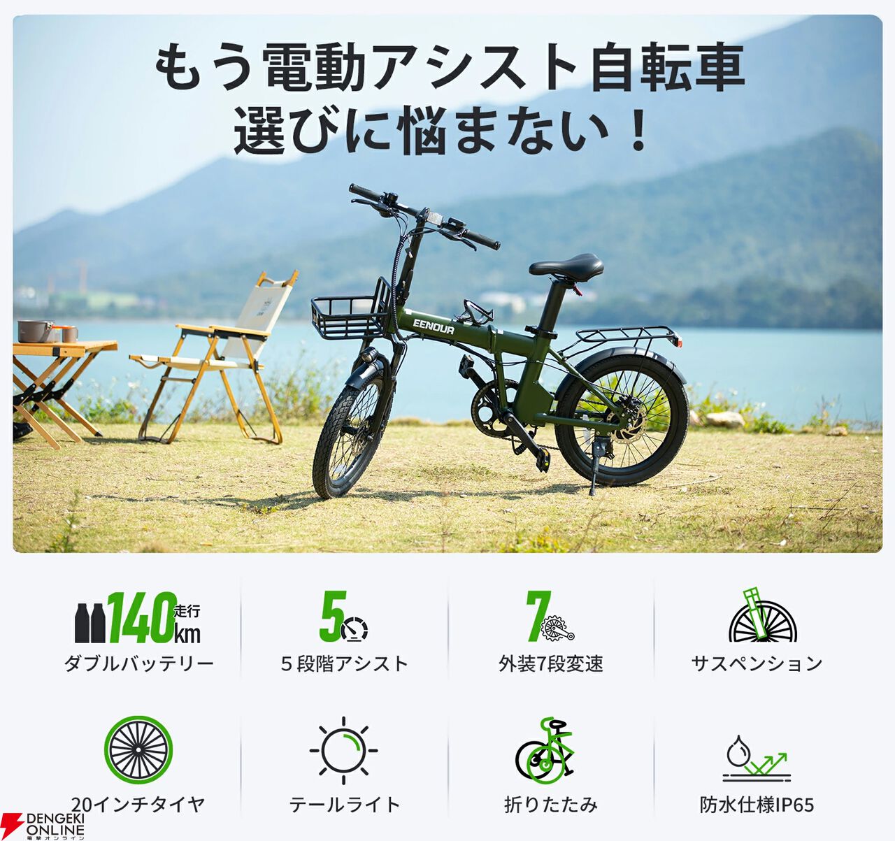 電動アシスト自転車半額】最大140KM走行が可能！ パワフルで