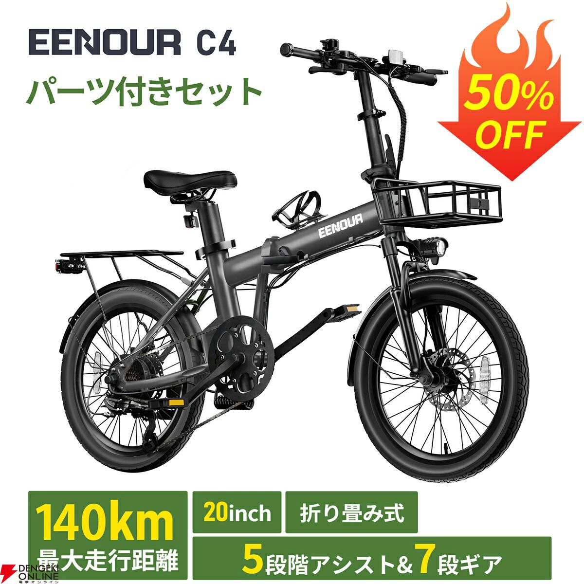 電動アシスト自転車半額】最大140KM走行が可能！ パワフルで