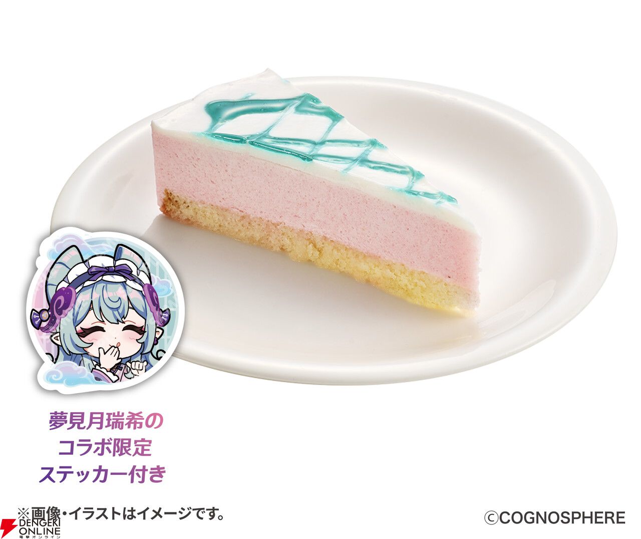 スシロー×原神『観月の宴』コラボ限定すし皿 夢見月瑞希 スシロー×原神