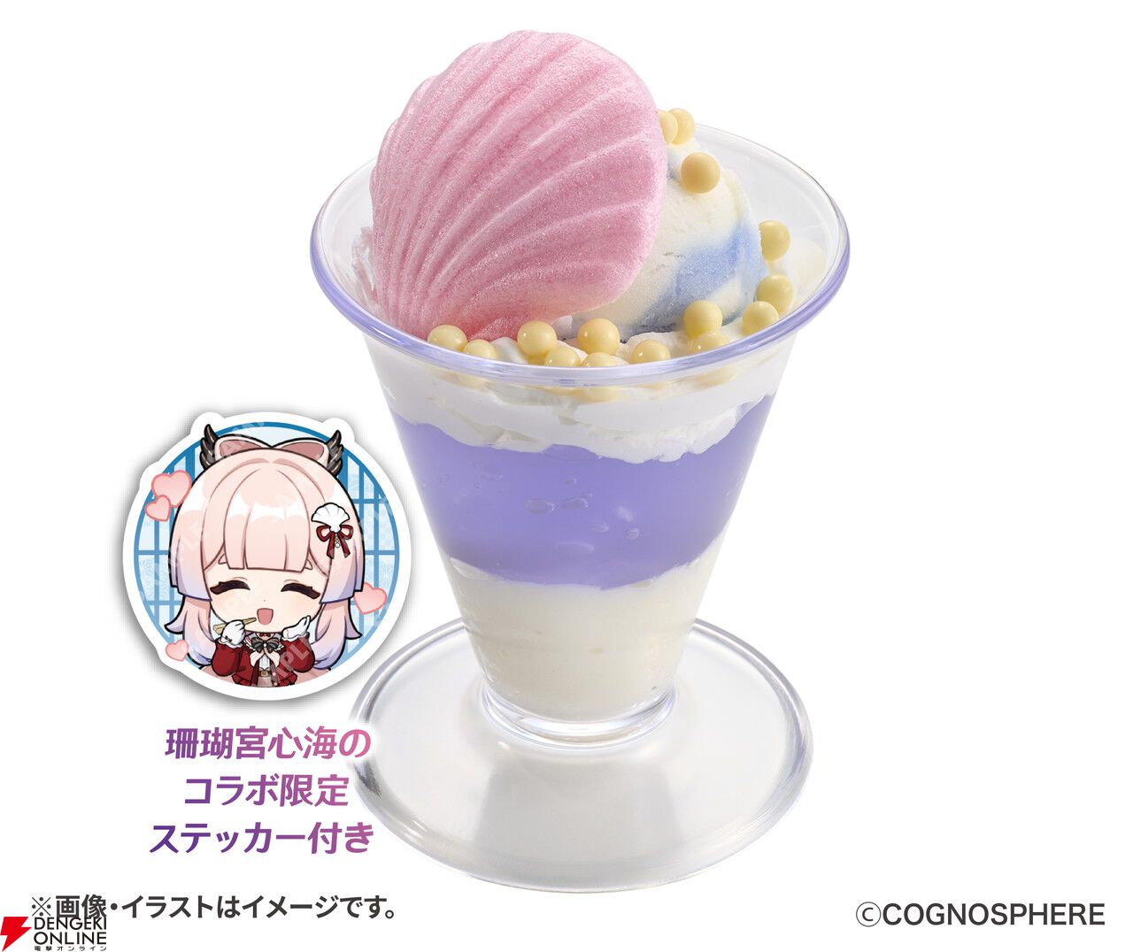 原神』スシローコラボ第2弾“観月の宴”が9/10より開催。ピックや