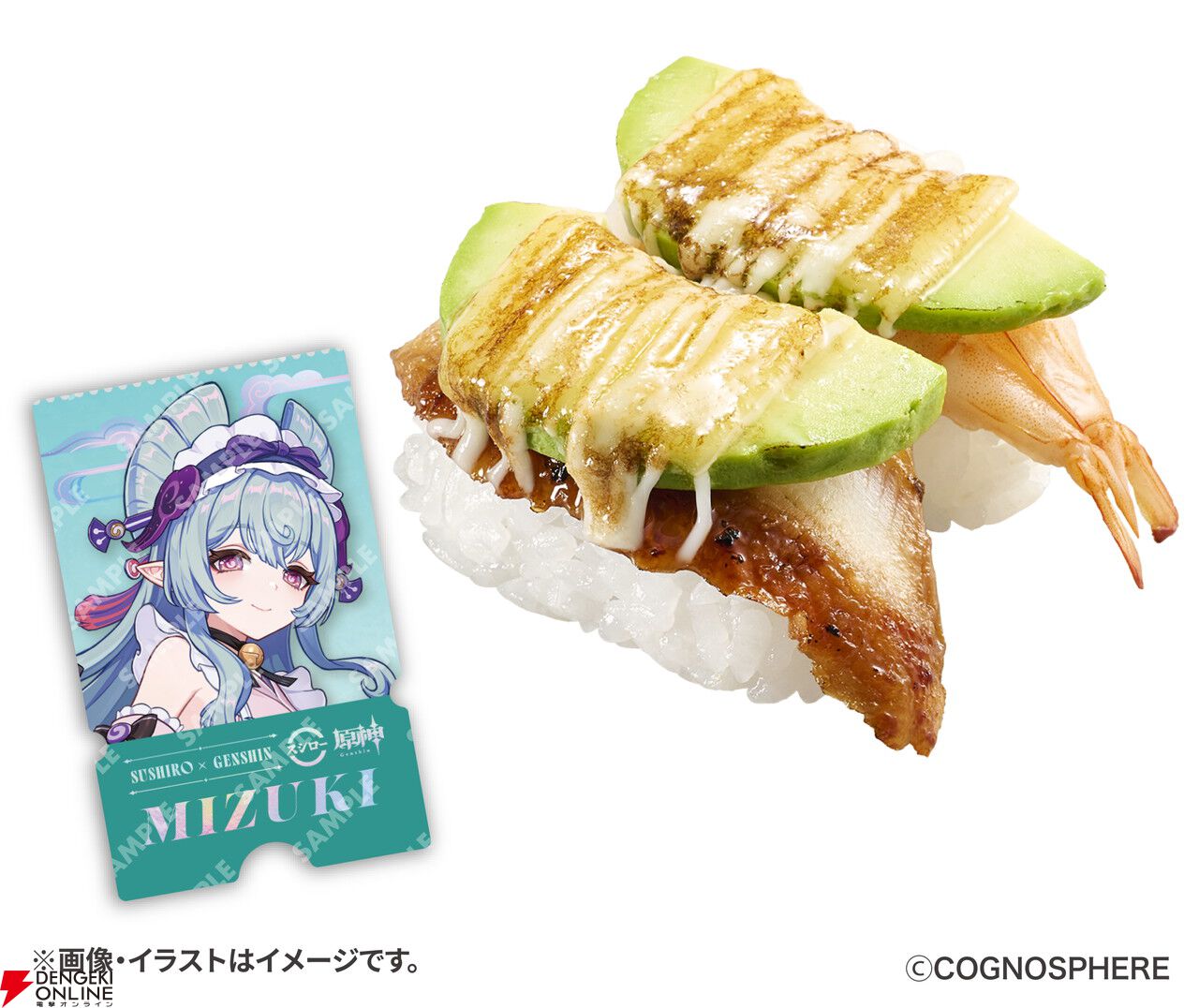 原神』スシローコラボ第2弾“観月の宴”が9/10より開催。ピックや