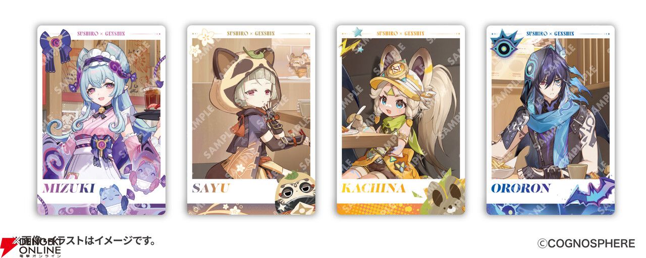 原神×スシロー第二弾 新品未開封4枚セット スシロー『原神』コラボ第二