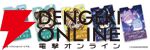 『原神』スシローコラボ第2弾“観月の宴”が9/10より開催。ピックやステッカー付き限定メニューやグッズが満載
