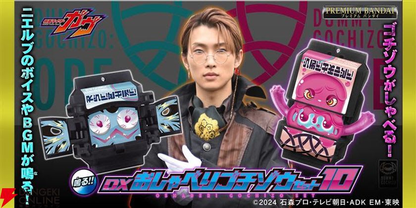 EXILE - 佐藤大樹 愛のために 千社札 レア 令和ライダー最新作『仮面ライダーゼッツ』スタート。佐藤大樹