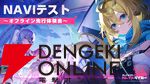 バイク×美少女！ テンセントの新スタジオの感性で表現された新作RPG『チェイシング・カレイドライダー』先行体験会。4人の公式コスプレイヤーも登場した現地レポート