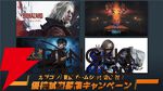 『バイオハザード レクイエム』や『プラグマタ』『モンハンアウトランダーズ』などカプコン試遊タイトルとノベルティ情報が公開【TGS2025】