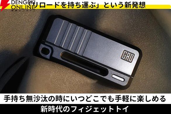 EDC フィジェットトイ スライダー ガンリロード ハンドガン　無限リロード 無限リロード】ハンドガンのスライド動作を忠実に再現。リロード