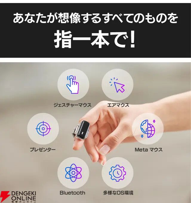 中二心に刺さる指輪型マウス、爆誕。リング型なので、ながら作業