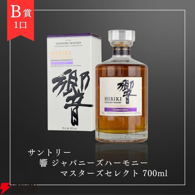 9,980円で山崎12年or響マスターズセレクトが1/10で当たる。末等でもが届くジョニーウォーカー アイランドグリーン1,000ml＋ハイボールによく合うメンマ200gセットが届く『ウイスキーくじ』が販売中